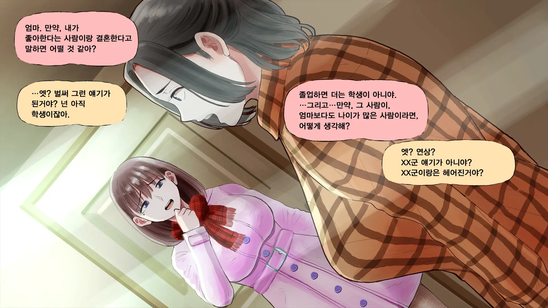 Netorare Nene-San Sono 5 ~Hairanbi No Kanojo No Shikyuu Ni Tairyou Ni Sosogareru, Chuunen Oyaji No Noukou Haramase Tanejiru~ (Love Plus) | 네토라레 네네씨 그 5편 ~ 배란일인 그녀의 자궁에 대량으로 부어지는 중년 아저씨의 진한 아기씨즙~